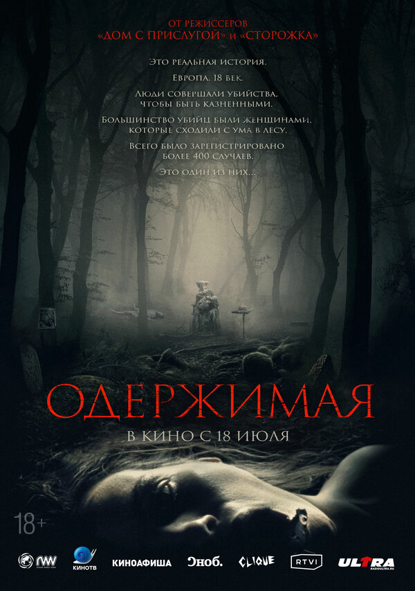 Постер фильма